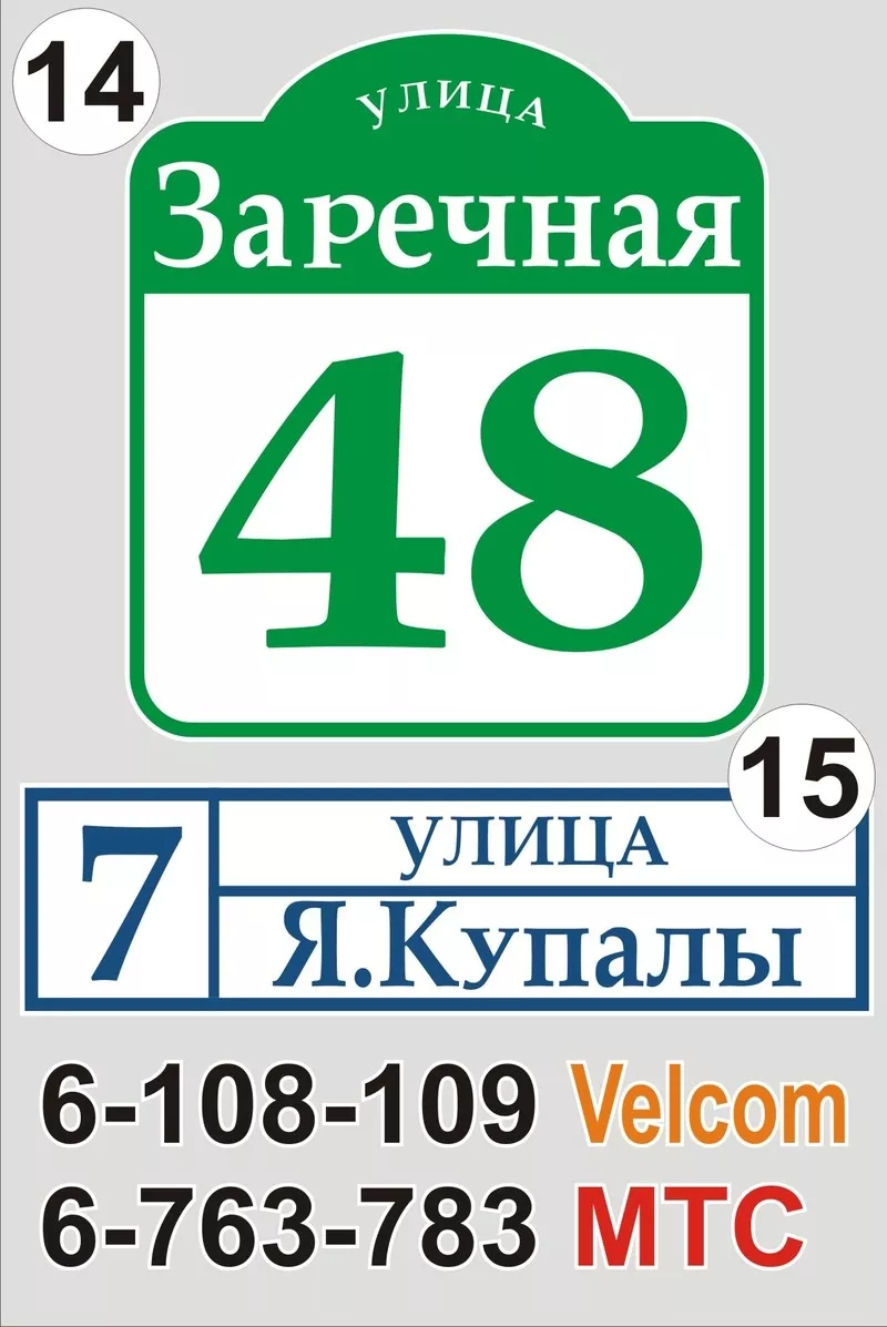 Адресный указатель улицы Слуцк